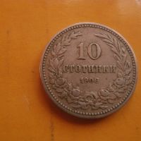 10 стотинки 1906 , снимка 1 - Нумизматика и бонистика - 45089177