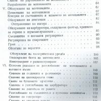 🏍‍🏍Ковровец 175 В Мотоциклет техническо ръководство обслужване на📀 диск CD📀Български език📀 , снимка 3 - Специализирана литература - 45302156