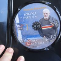 Недялко Йорданов - Всички мой песни 1 диск, снимка 3 - CD дискове - 45490918