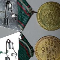 Стари медали , снимка 4 - Колекции - 45715280