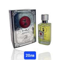 Разпродажба Арабски парфюми, снимка 13 - Унисекс парфюми - 45508122