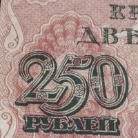 Рядка банкнота 250 рубли 1917г. Русия перфектно състояние уникат за КОЛЕКЦИОНЕРИ 44697, снимка 3 - Нумизматика и бонистика - 45233434