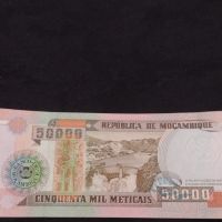 Банкнота Мозамбик перфектно състояние непрегъвана много красива за КОЛЕКЦИЯ ДЕКОРАЦИЯ 45310, снимка 10 - Нумизматика и бонистика - 45648440
