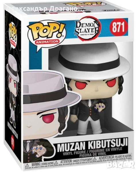 Фигура Funko POP! Animation: Demon Slayer - Muzan Kibutsuji #871, снимка 1