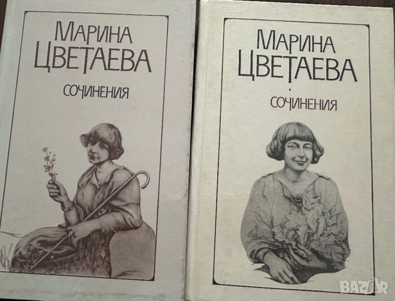 Марина Цветаева-Съчинения в 2тома, снимка 1