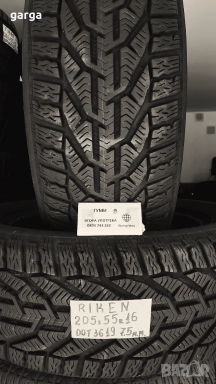 16 цола ЗИМНИ ГУМИ 205X55R16;205X60R16  --- 1, снимка 1