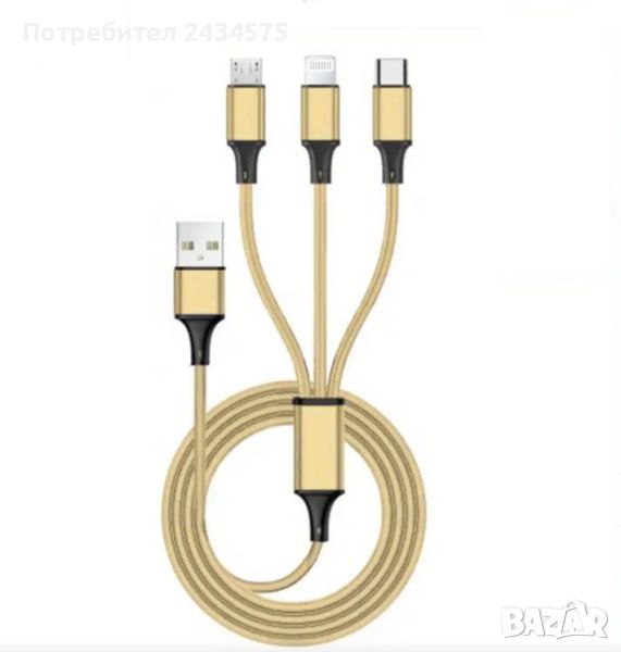 Кабел за зареждане 3 в 1 USB , снимка 1