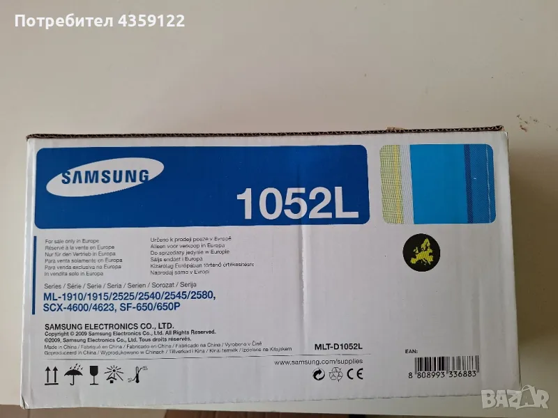 Нови Тонер касети Samsung 1052L и 1092, снимка 1