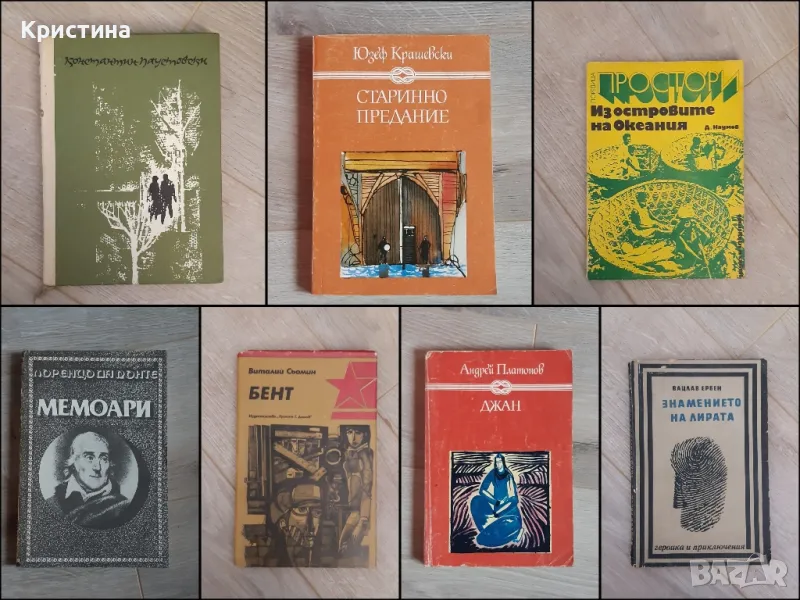 Книги, снимка 1