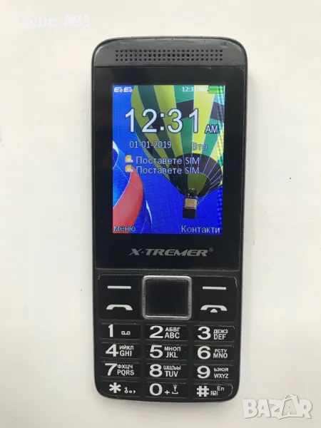 X-TREMER DS, снимка 1