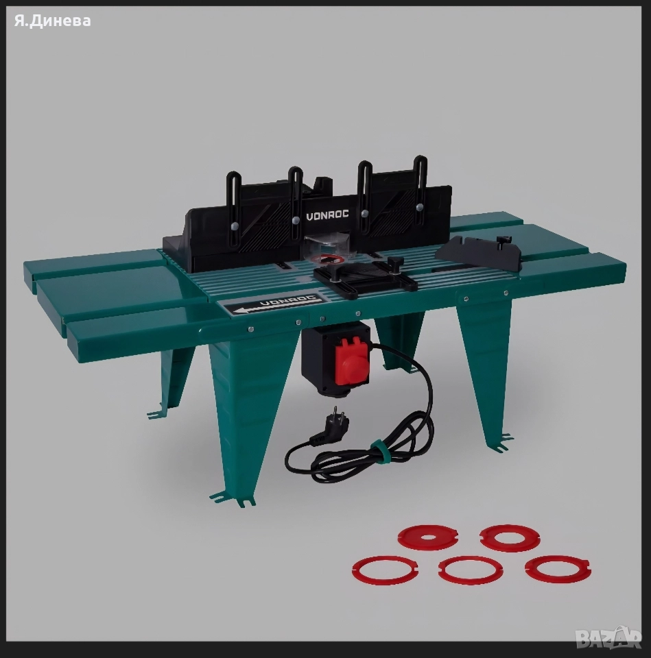 Масичка за фреза Vonroc , снимка 1