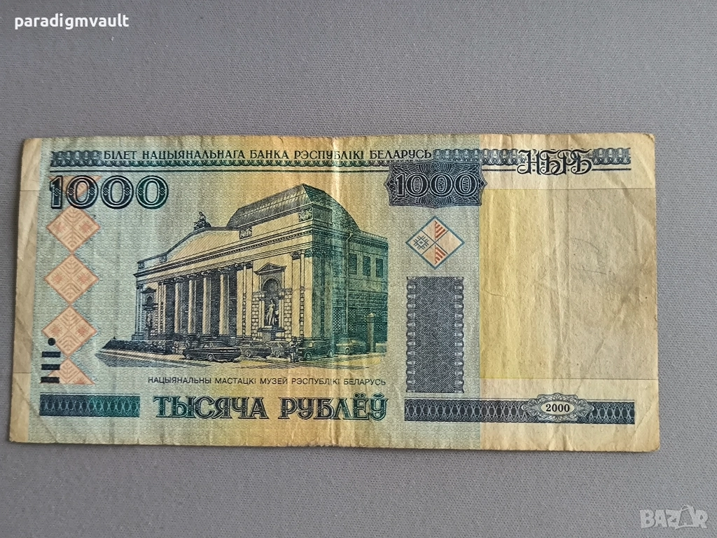 Банкнота - Беларус - 1000 рубли | 2000г., снимка 1