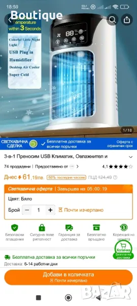 Вентилатор , снимка 1