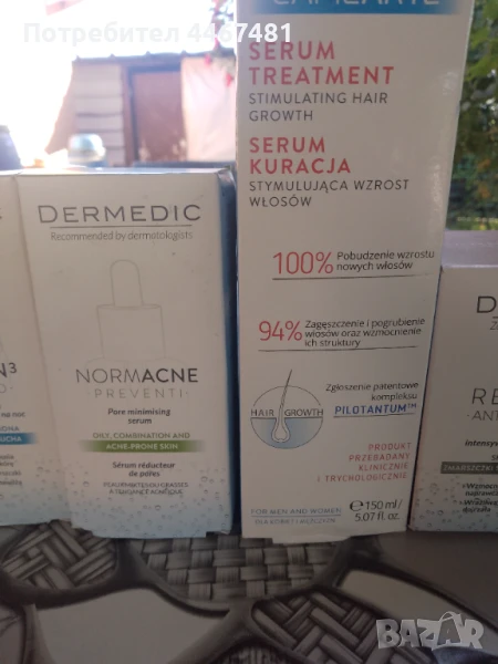 Промо козметика на едро , снимка 1