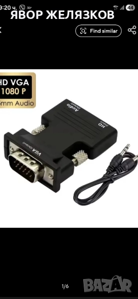 НОВ адаптер hdmi към vga мъжко и 3.5 jack, снимка 1