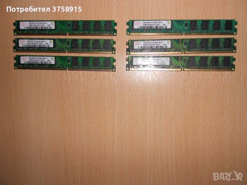206.Ram DDR2 667 MHz PC2-5300,2GB,hynix. НОВ. Кит 6 Броя, снимка 1