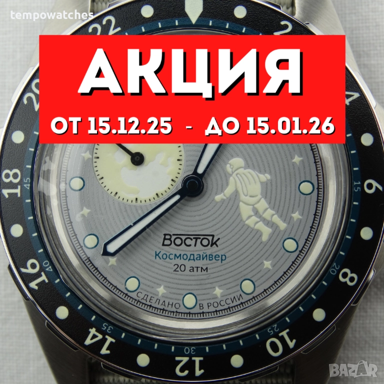 ВОСТОК АМФИБИЯ АВТОМАТИЧЕН ref: 14039Б - “КОСМОДАЙВЕР” - “LUNA DUDE” 2 - 24 ЧАСА - ЛИМИТИРАН 2000 бр, снимка 1