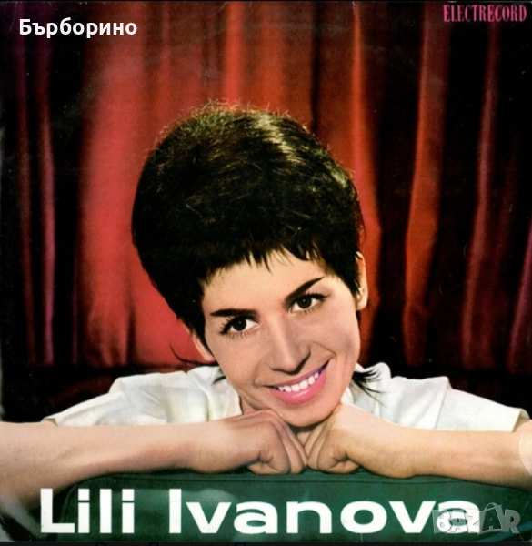 Лили Иванова-Дискография, снимка 1