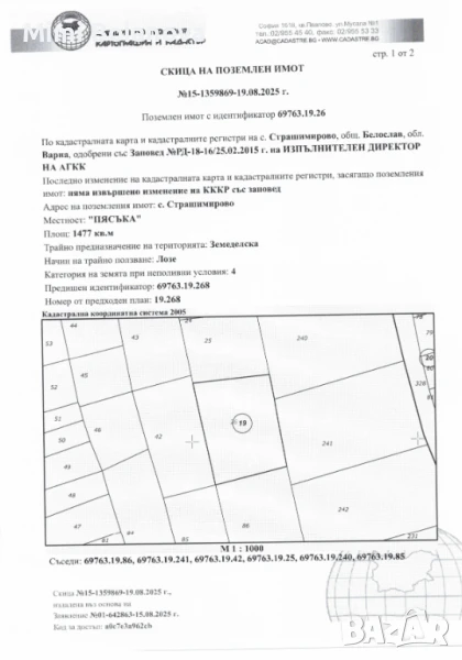 продавам парцел , снимка 1