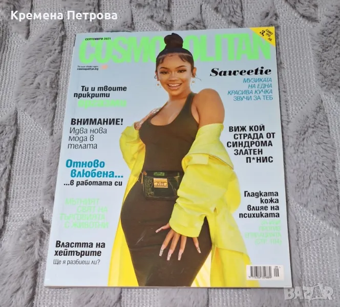 Списание Cosmopolitan/септември 2021, снимка 1