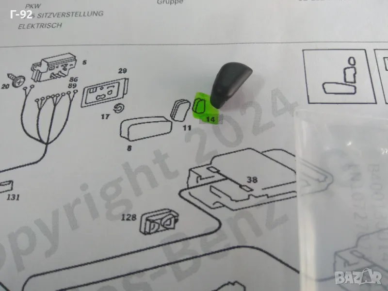 A0008210958**NEU**MERCEDES-BENZ**БУТОН ЗА РЕГУЛИРАНЕ НА СЕДАЛКА**, снимка 1