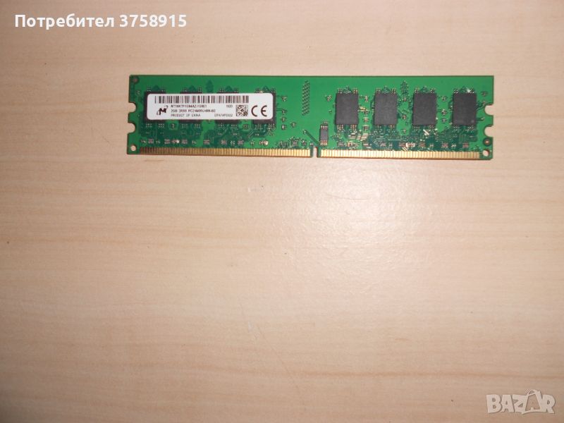 319.Ram DDR2 800 MHz,PC2-6400,2Gb,Micron. НОВ, снимка 1