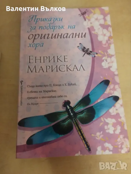 Книга, снимка 1