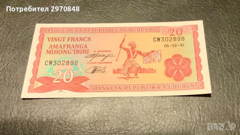 Бурунди 20 франка, снимка 1