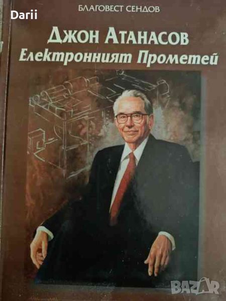 Джон Атанасов: Електронният Прометей- Благовест Сендов, снимка 1