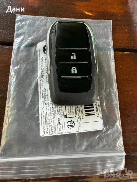 Кутийка  за Тойота корола , снимка 1