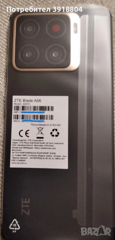 Телефон ZTE a56, снимка 1