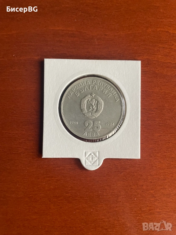 Сребърна монета от 1984 г, снимка 1