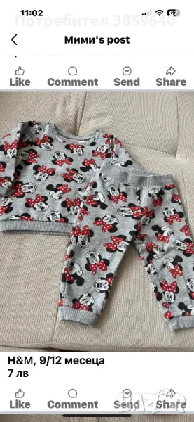 Дрешки за 9/12 месеца, снимка 1