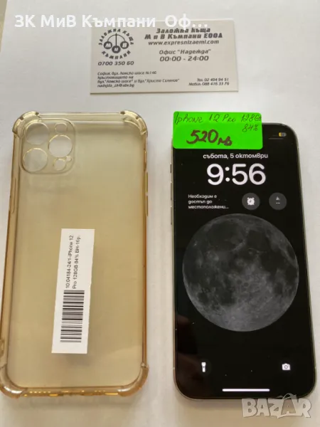 Мобилен телефон Iphone 12 Pro 128GB 84%, снимка 1