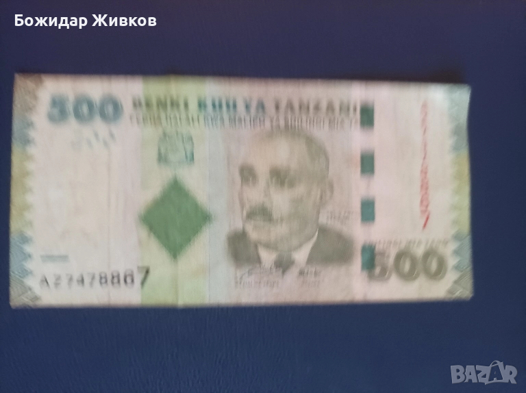 500 шилинга Танзания 2011г, снимка 1