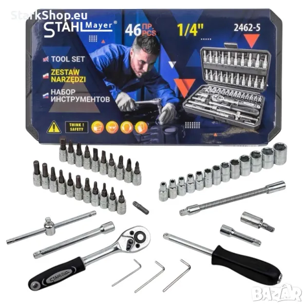 Комплект от 46 части гедоре 1/4 STAHLMAYER инструменти тресчотка, снимка 1