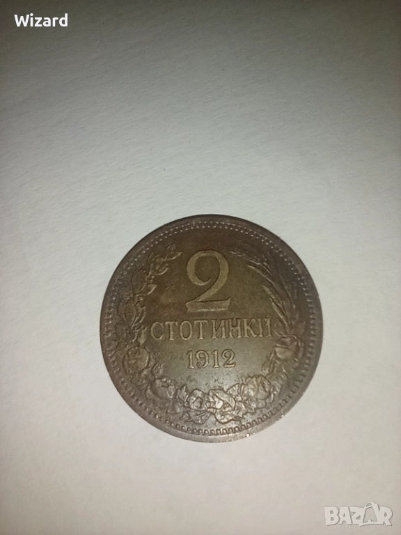 2 стотинки 1912, снимка 1