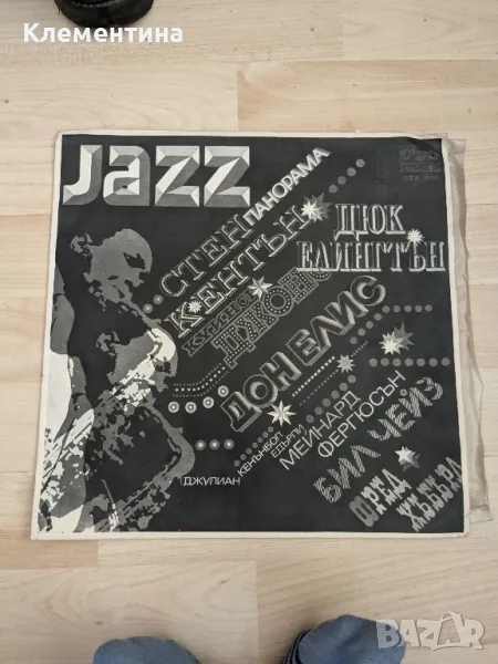 Jazz Panorama III / BTA 1809 - 1976 , снимка 1