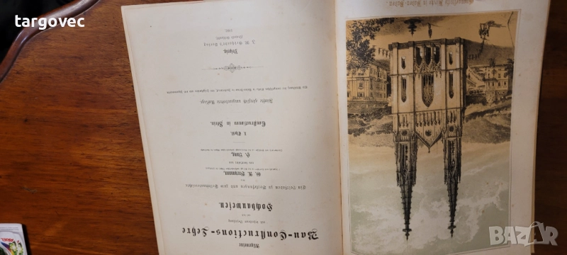 Уникална старинна книга за архитекти и инженери, снимка 1