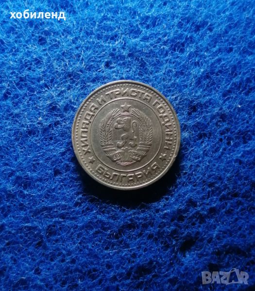 50 стотинки 1981 в качество , снимка 1