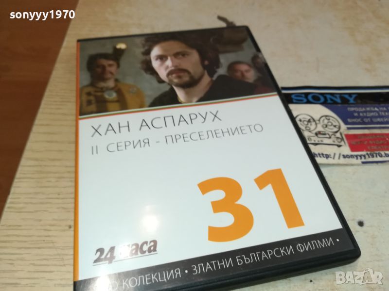 ХАН АСПАРУХ ДВД 0606241541, снимка 1