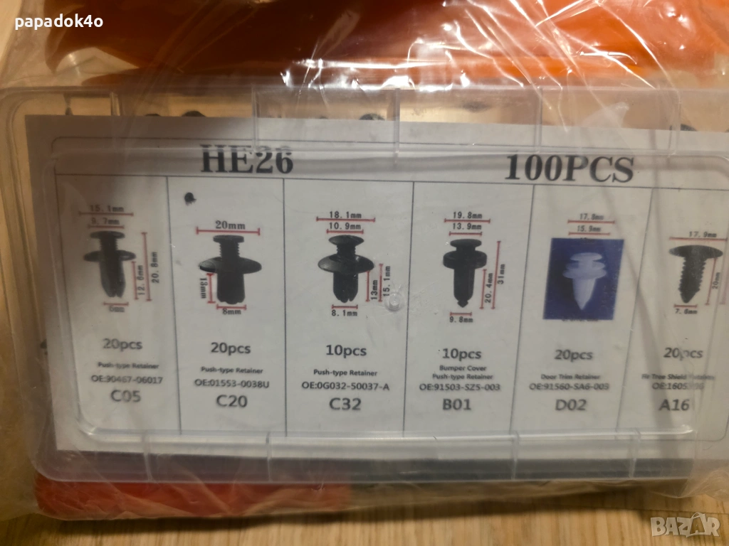 Щипки за кола, Крепежни копки за кори, лайсни, тапицерия, брони, кабели, снимка 1