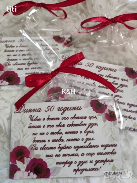 Подаръци за вашите гости за Юбилей , снимка 1