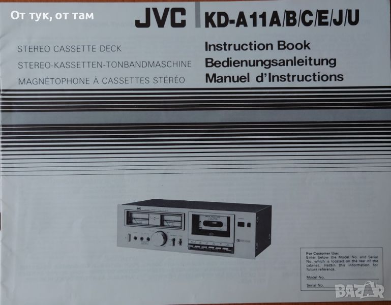 Ръководство за експлоатация за касетен дек JVC KD-11A/B/C/E , снимка 1