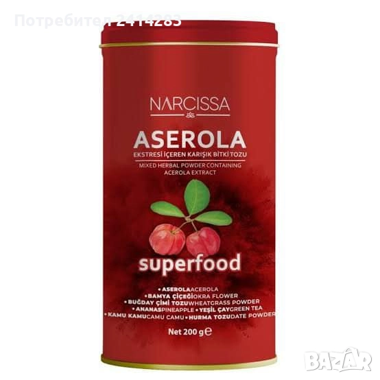 Промоция! ASEROLA Смесен билков прах- изгаряне на мазнини 30, снимка 1