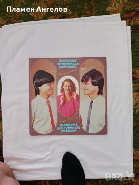 Грамофонна плоча "Момиче за двама" Аргирови, снимка 1