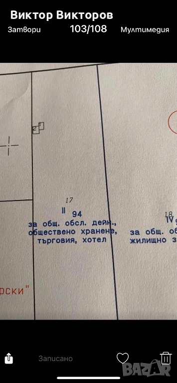 Парцел с УПИ, снимка 1