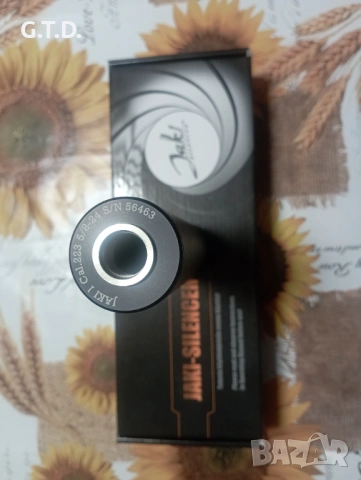 Супресор 223