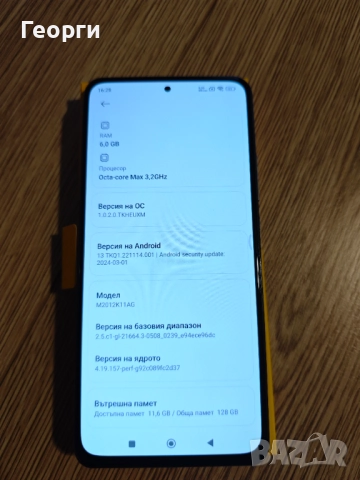 Xiaomi poco f3 5g, снимка 8 - Xiaomi - 52892683
