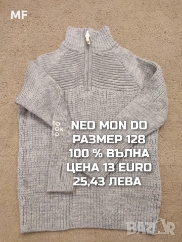 МЕРИНО ВЪЛНА ЗА ДЕЦА , снимка 2 - Детски комплекти - 53217068